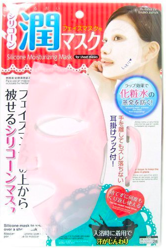Reusable Silicon Mask Cover